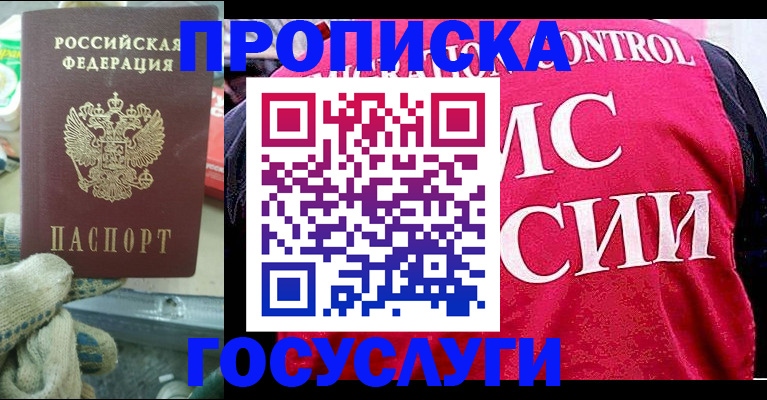 временная регистрация гарантия в Суздали