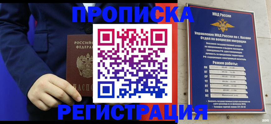 прописка ребенка в Суздали