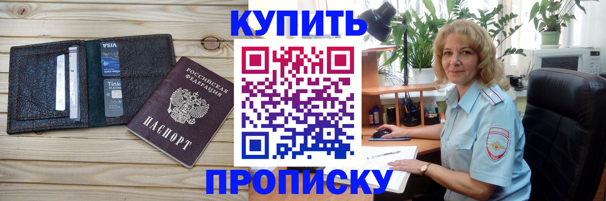 временная прописка в Суздали